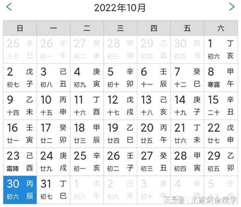 6月初二|万年历查询